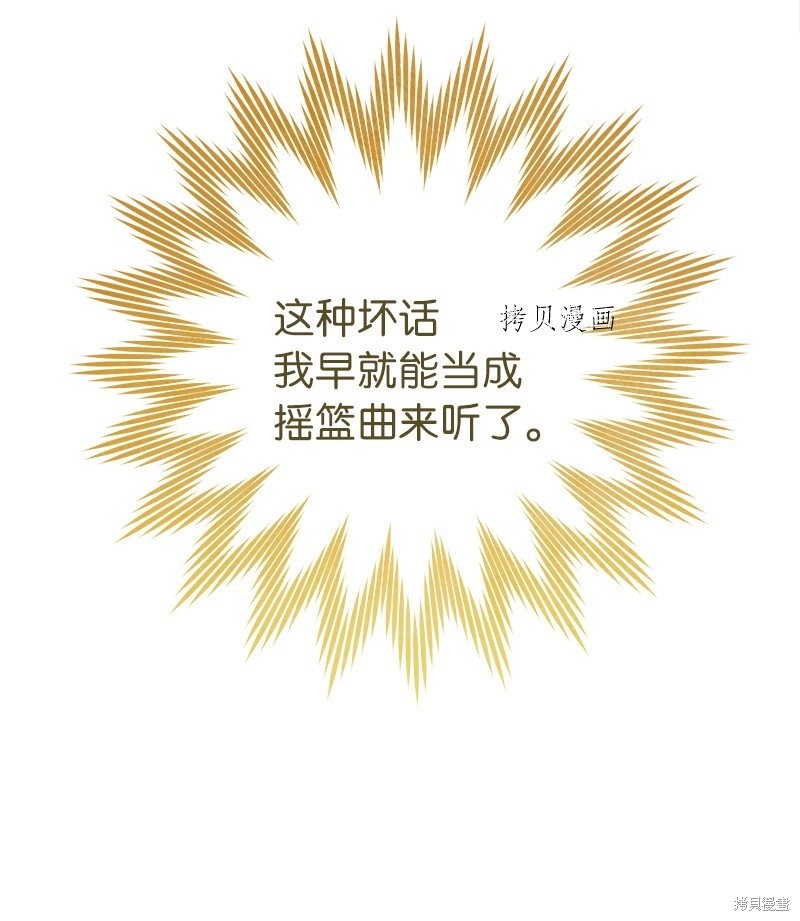 《婚姻买卖》漫画最新章节第40话免费下拉式在线观看章节第【77】张图片