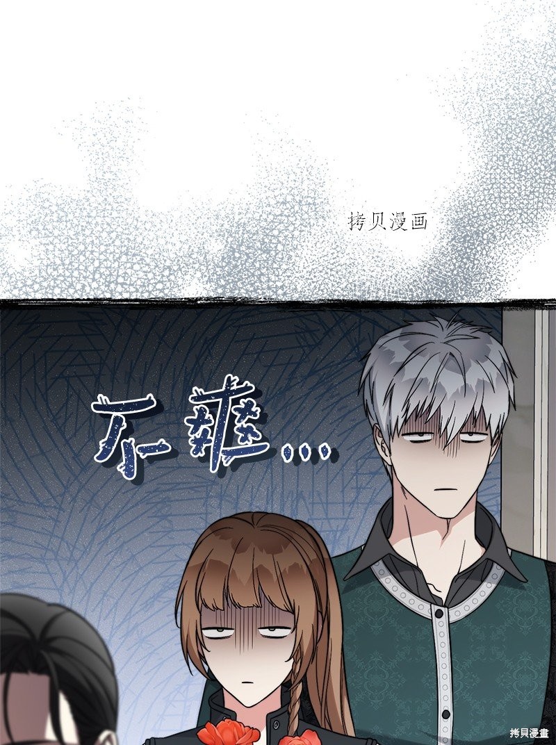 《婚姻买卖》漫画最新章节第59话免费下拉式在线观看章节第【27】张图片