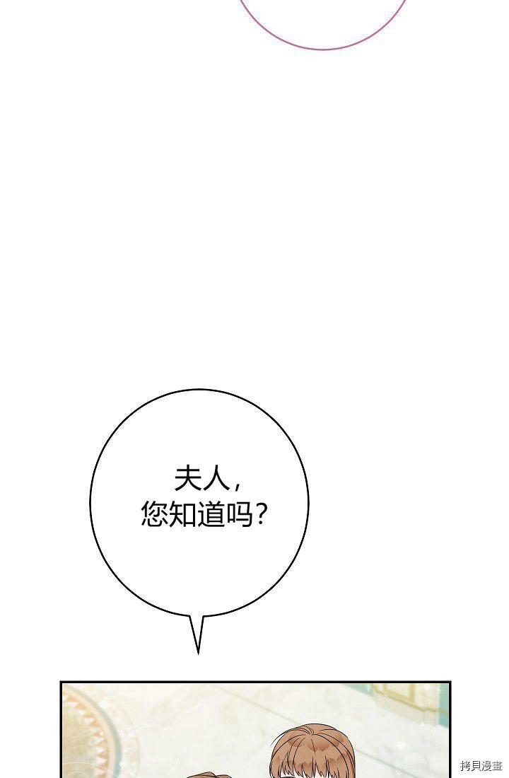 《婚姻买卖》漫画最新章节第34话免费下拉式在线观看章节第【59】张图片