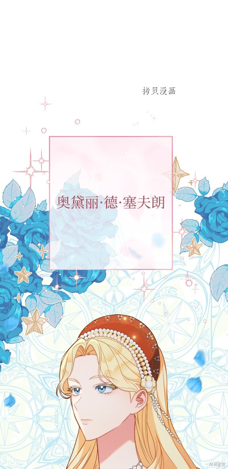 《婚姻买卖》漫画最新章节第50话免费下拉式在线观看章节第【63】张图片