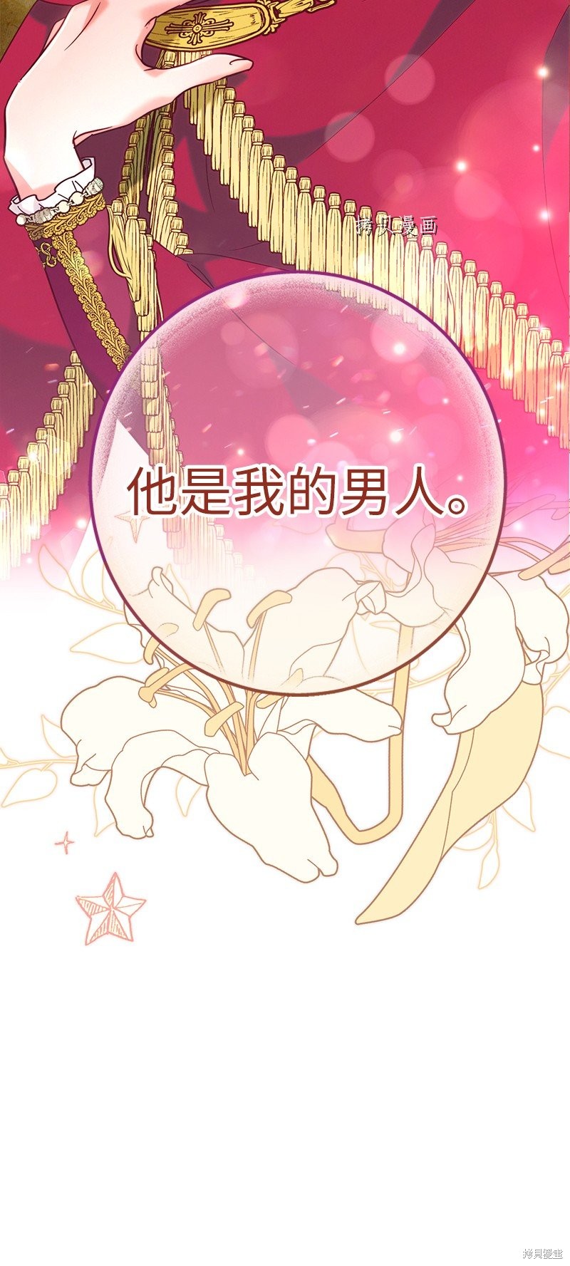 《婚姻买卖》漫画最新章节第41话免费下拉式在线观看章节第【3】张图片