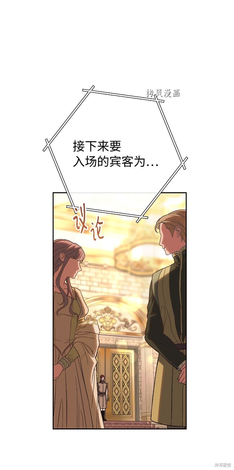 《婚姻买卖》漫画最新章节第50话免费下拉式在线观看章节第【6】张图片