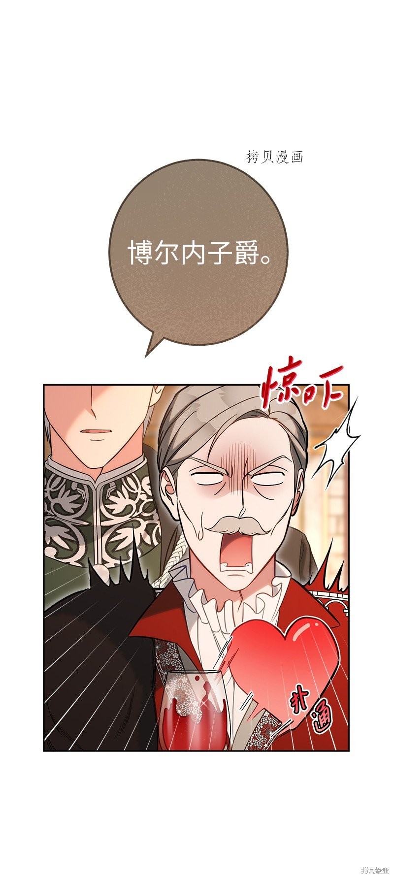 《婚姻买卖》漫画最新章节第53话免费下拉式在线观看章节第【63】张图片