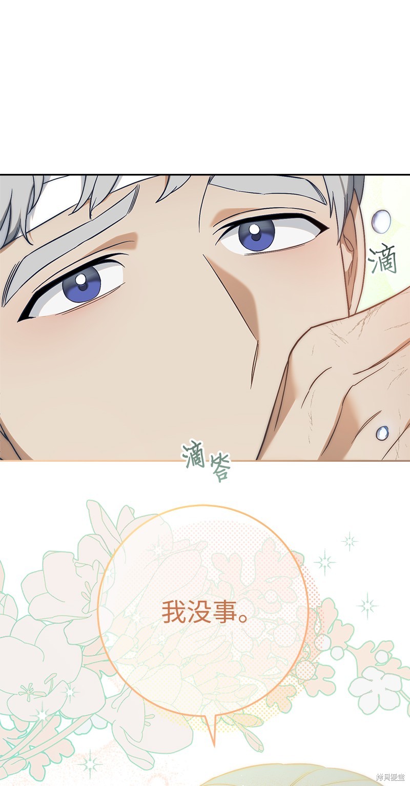 《婚姻买卖》漫画最新章节第56话免费下拉式在线观看章节第【66】张图片