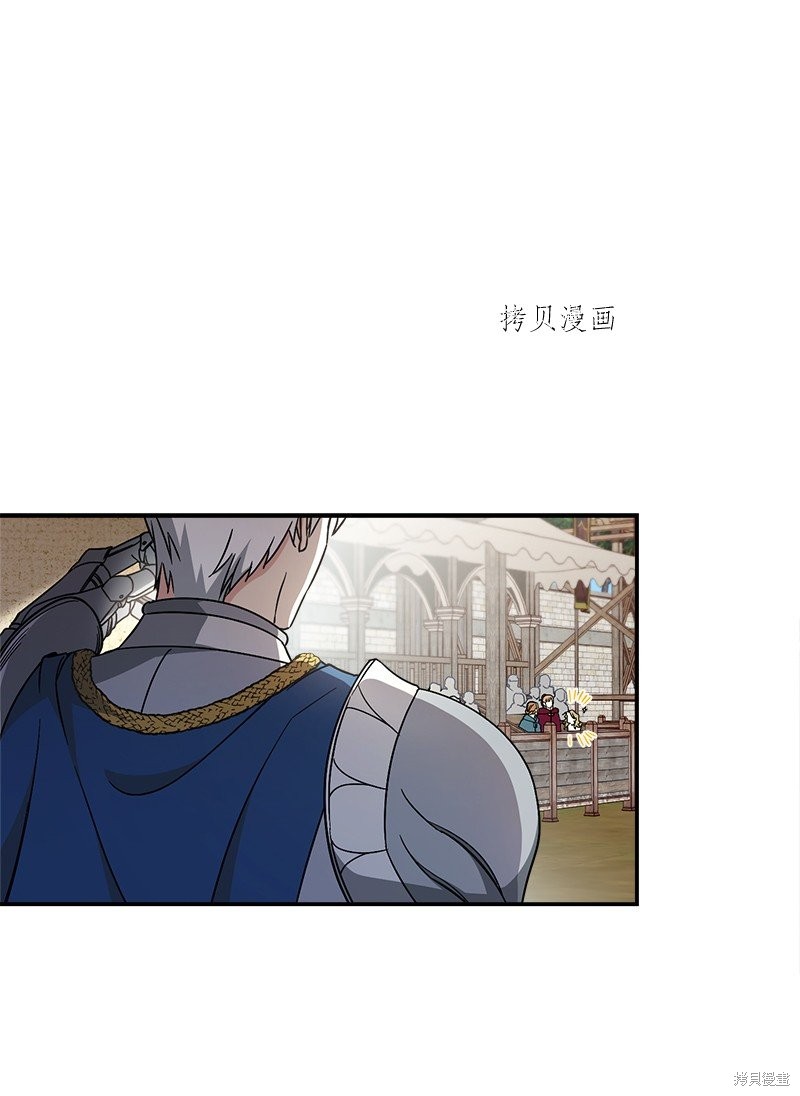 《婚姻买卖》漫画最新章节第40话免费下拉式在线观看章节第【51】张图片