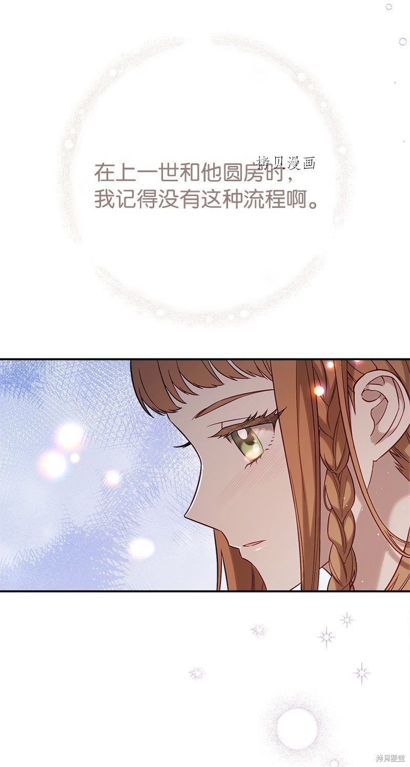 《婚姻买卖》漫画最新章节第48话免费下拉式在线观看章节第【6】张图片