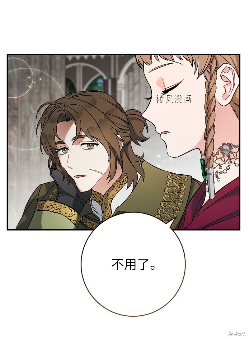 《婚姻买卖》漫画最新章节第44话免费下拉式在线观看章节第【116】张图片