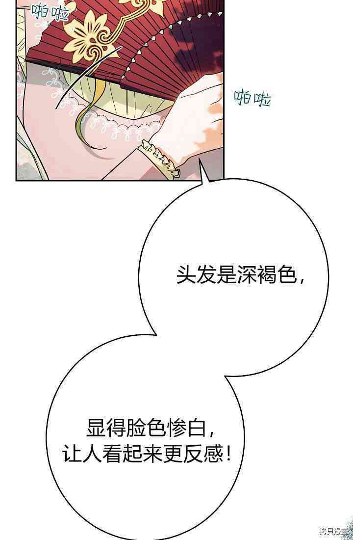 《婚姻买卖》漫画最新章节第33话免费下拉式在线观看章节第【15】张图片