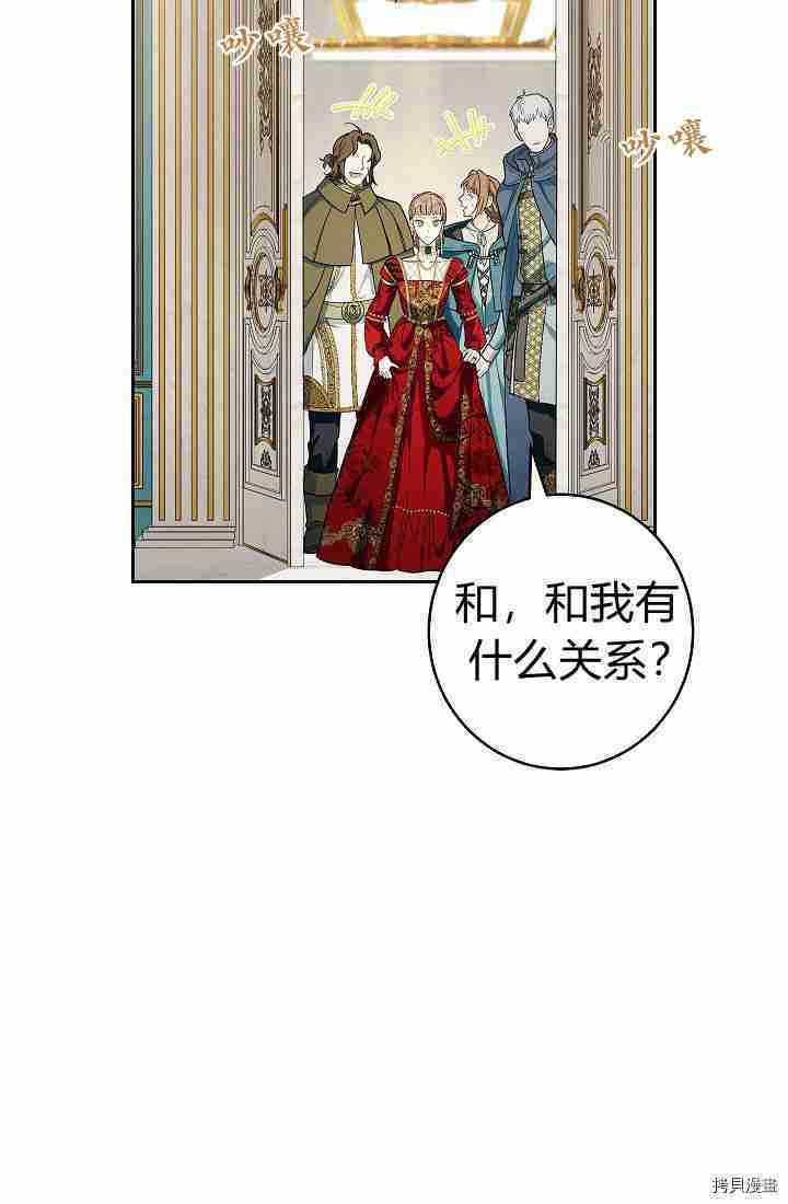 《婚姻买卖》漫画最新章节第33话免费下拉式在线观看章节第【73】张图片