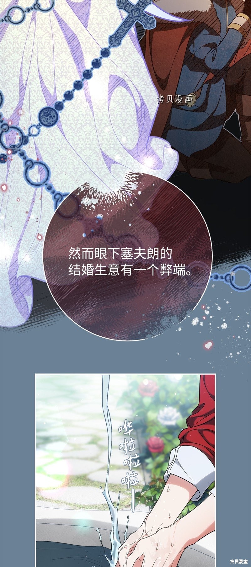 《婚姻买卖》漫画最新章节第60话免费下拉式在线观看章节第【52】张图片