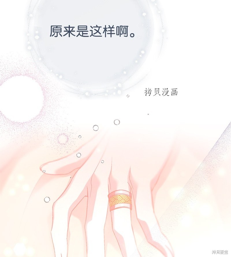 《婚姻买卖》漫画最新章节第48话免费下拉式在线观看章节第【38】张图片