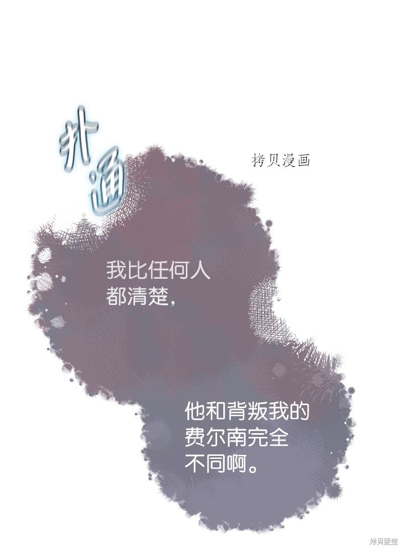 《婚姻买卖》漫画最新章节第59话免费下拉式在线观看章节第【49】张图片