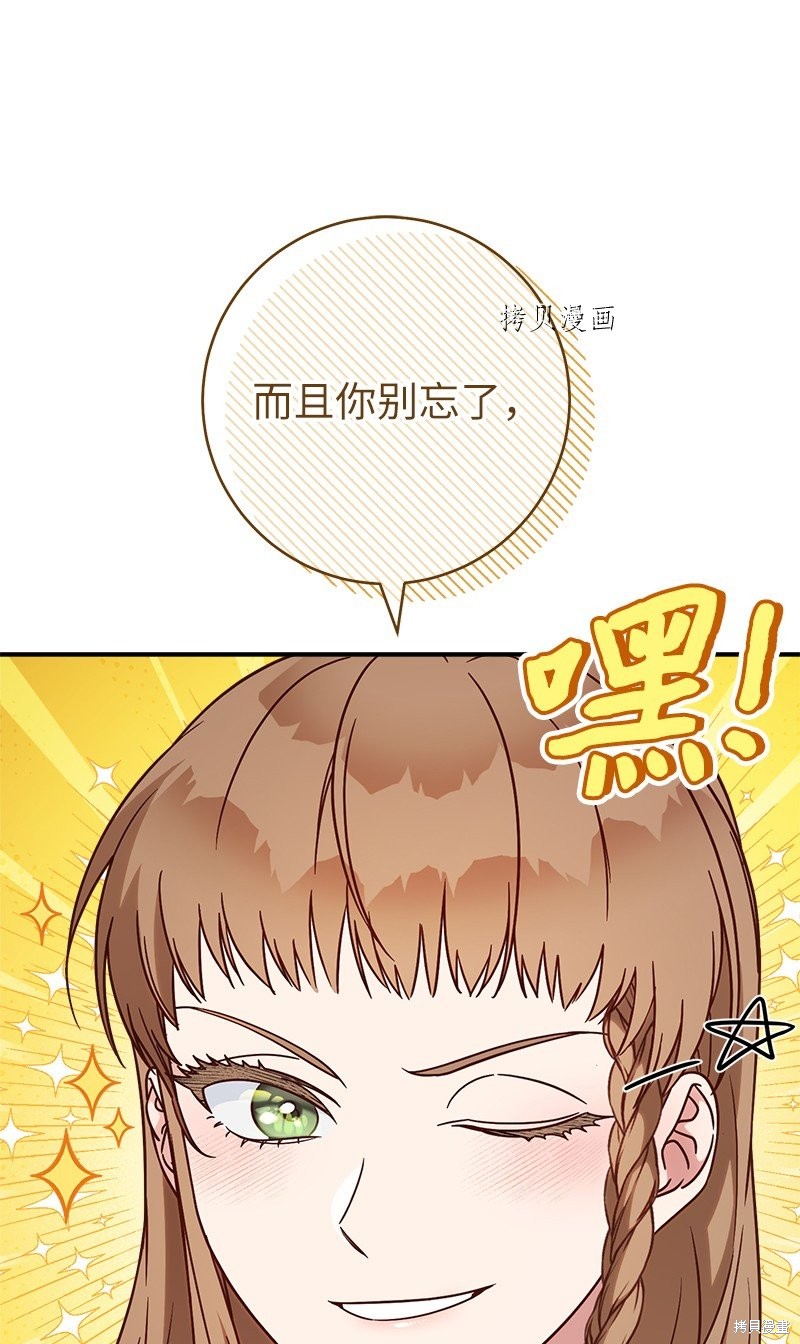 《婚姻买卖》漫画最新章节第41话免费下拉式在线观看章节第【92】张图片