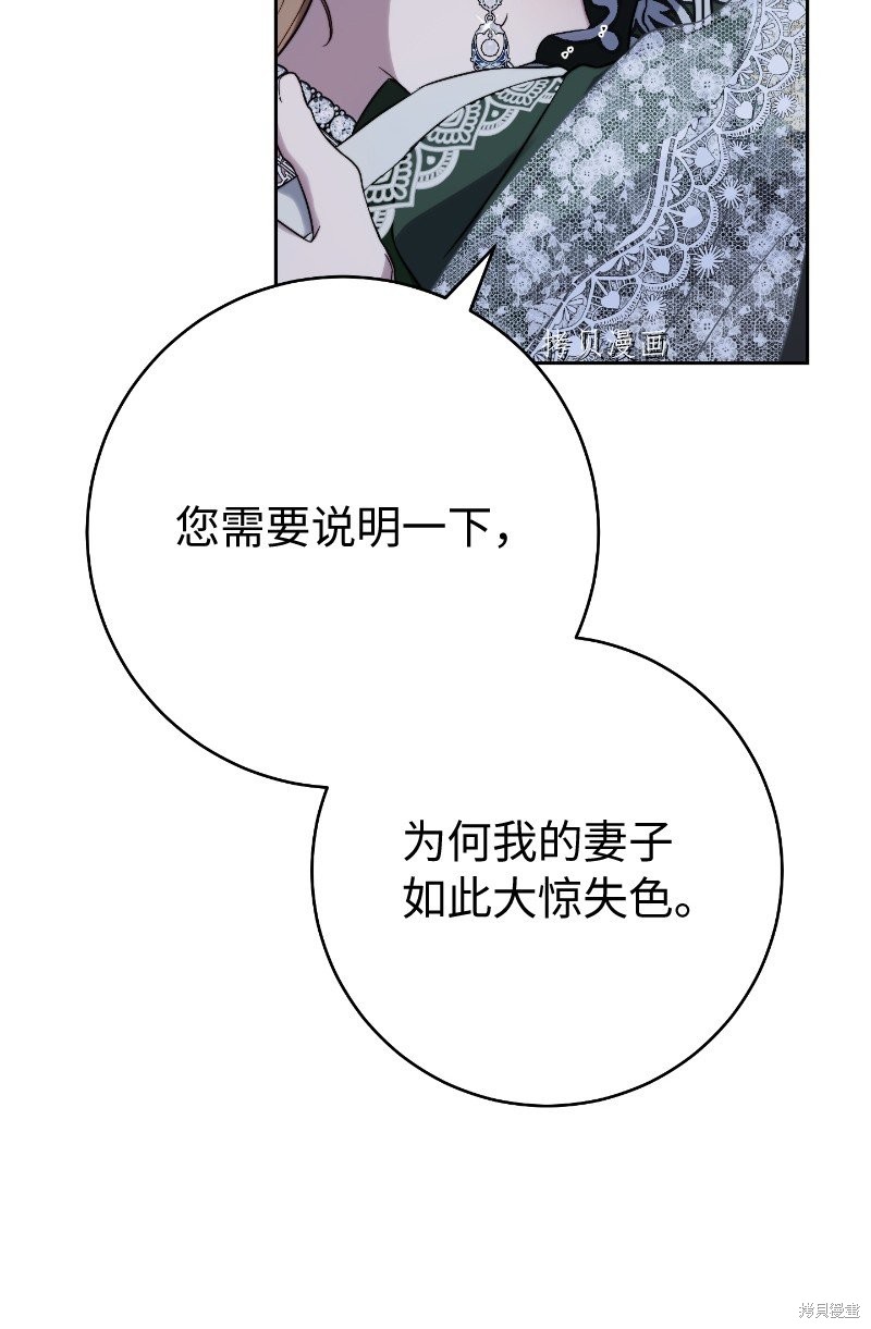 《婚姻买卖》漫画最新章节第55话免费下拉式在线观看章节第【18】张图片