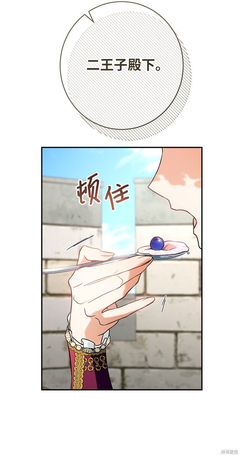 《婚姻买卖》漫画最新章节第36话免费下拉式在线观看章节第【99】张图片