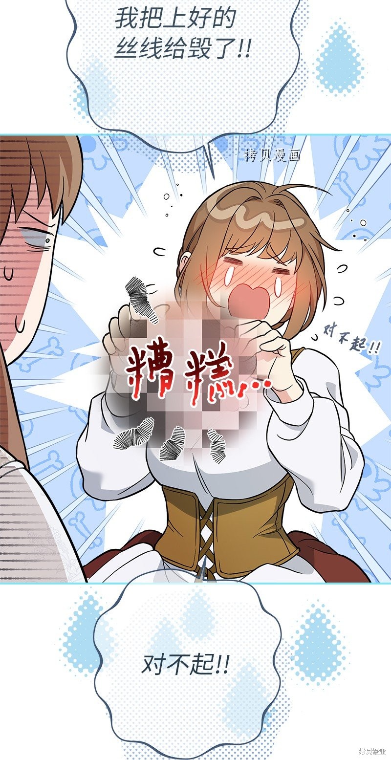 《婚姻买卖》漫画最新章节第41话免费下拉式在线观看章节第【66】张图片