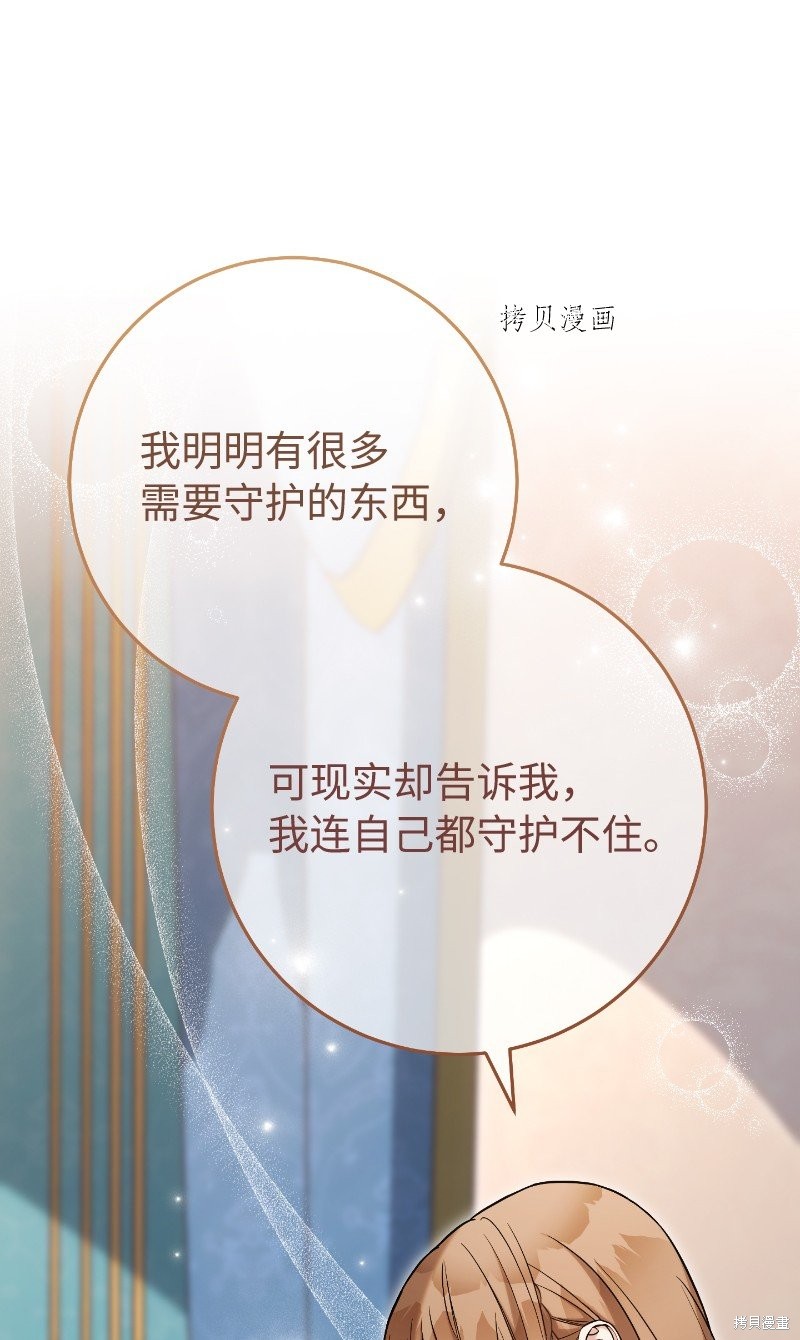 《婚姻买卖》漫画最新章节第55话免费下拉式在线观看章节第【112】张图片