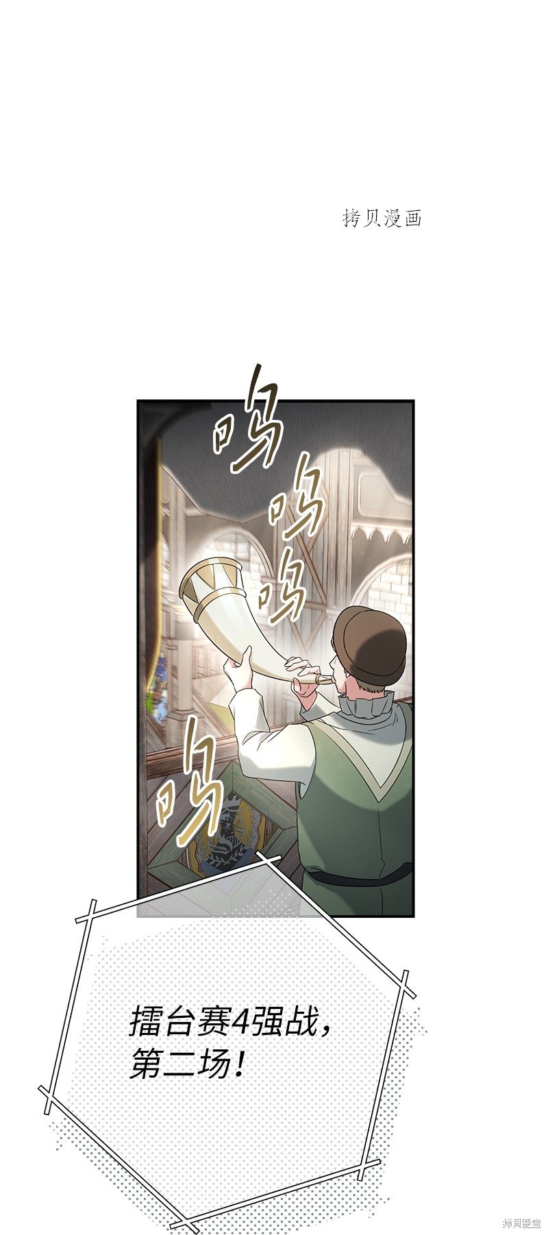 《婚姻买卖》漫画最新章节第45话免费下拉式在线观看章节第【59】张图片