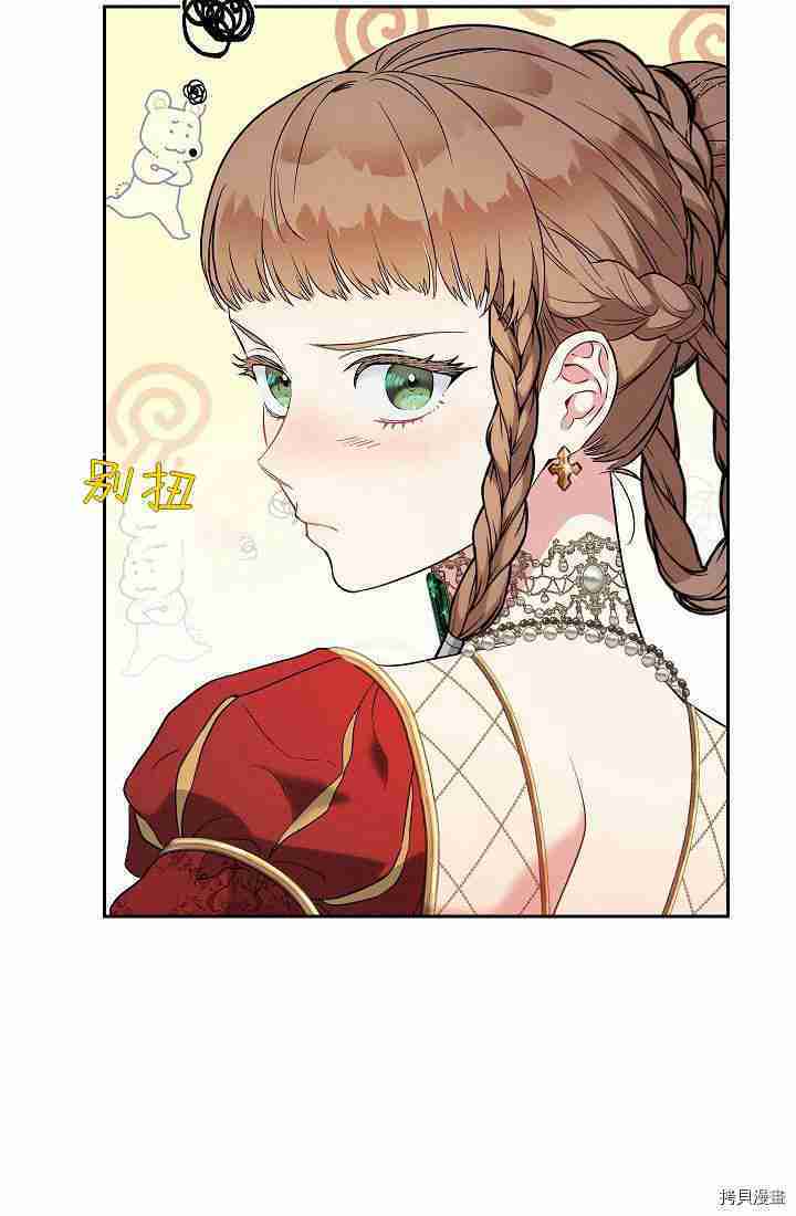 《婚姻买卖》漫画最新章节第33话免费下拉式在线观看章节第【92】张图片