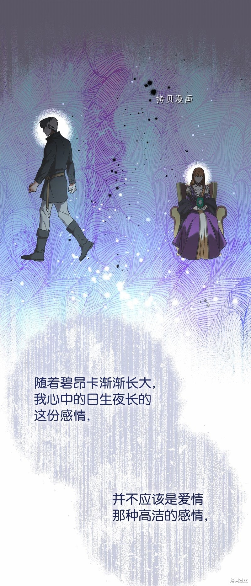 《婚姻买卖》漫画最新章节第46话免费下拉式在线观看章节第【34】张图片