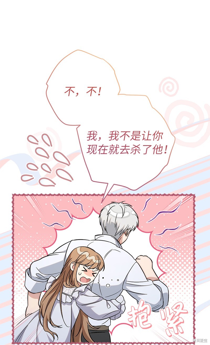 《婚姻买卖》漫画最新章节第56话免费下拉式在线观看章节第【9】张图片