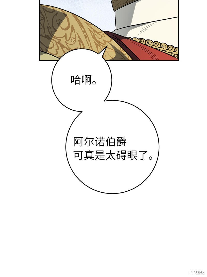 《婚姻买卖》漫画最新章节第43话免费下拉式在线观看章节第【64】张图片