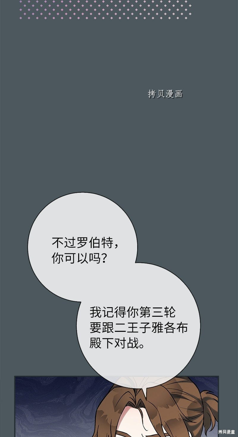 《婚姻买卖》漫画最新章节第42话免费下拉式在线观看章节第【20】张图片