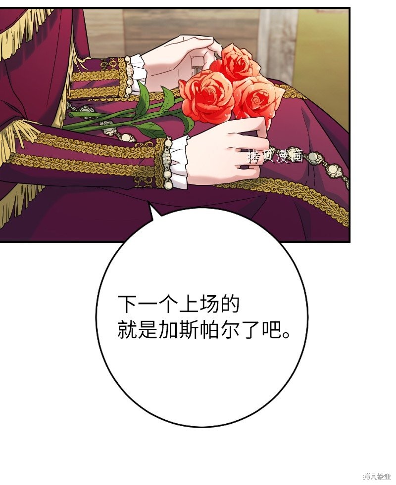 《婚姻买卖》漫画最新章节第39话免费下拉式在线观看章节第【67】张图片