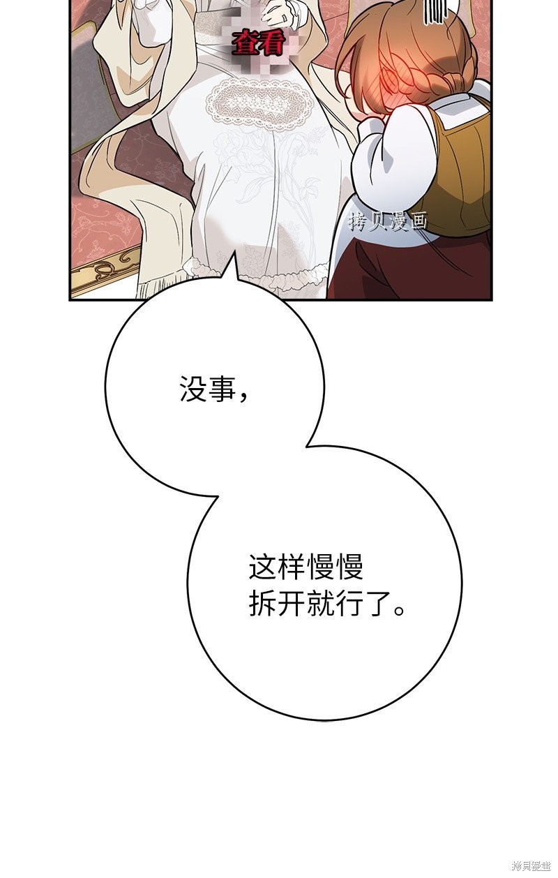 《婚姻买卖》漫画最新章节第41话免费下拉式在线观看章节第【68】张图片