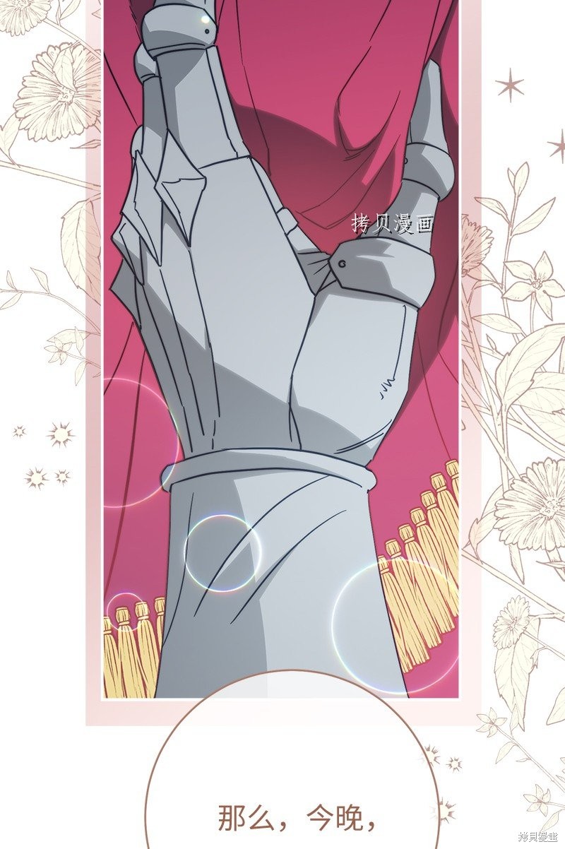 《婚姻买卖》漫画最新章节第46话免费下拉式在线观看章节第【101】张图片