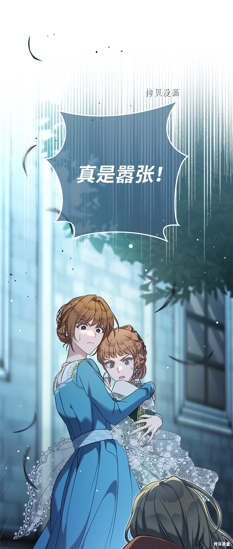 《婚姻买卖》漫画最新章节第53话免费下拉式在线观看章节第【102】张图片