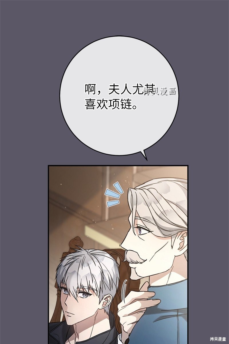 《婚姻买卖》漫画最新章节第46话免费下拉式在线观看章节第【13】张图片