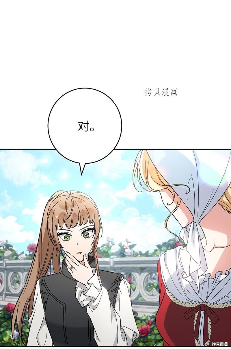 《婚姻买卖》漫画最新章节第60话免费下拉式在线观看章节第【15】张图片