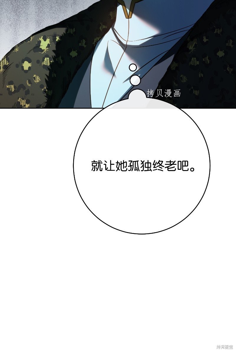 《婚姻买卖》漫画最新章节第50话免费下拉式在线观看章节第【85】张图片