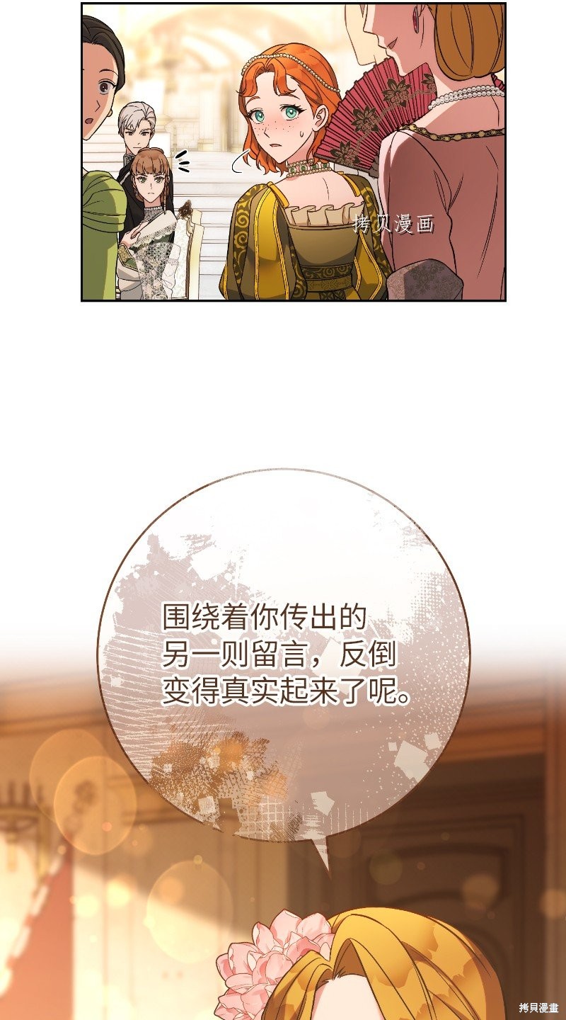 《婚姻买卖》漫画最新章节第51话免费下拉式在线观看章节第【93】张图片