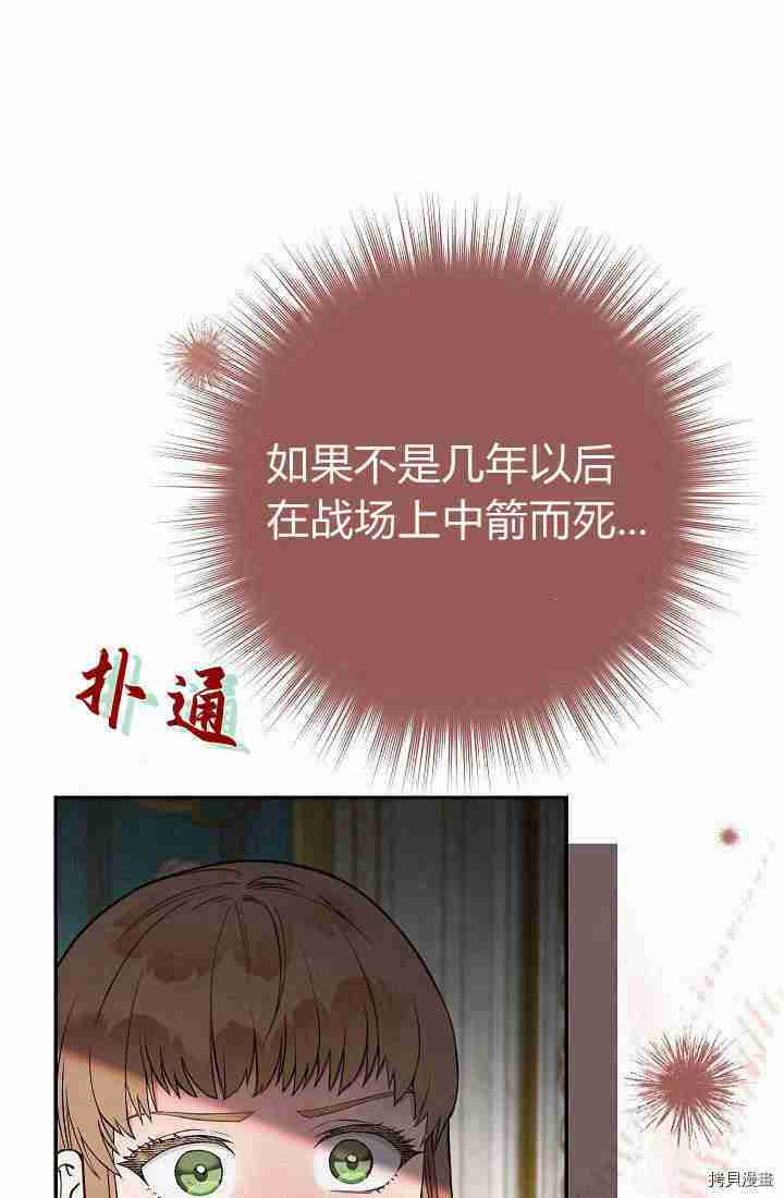 《婚姻买卖》漫画最新章节第34话免费下拉式在线观看章节第【125】张图片