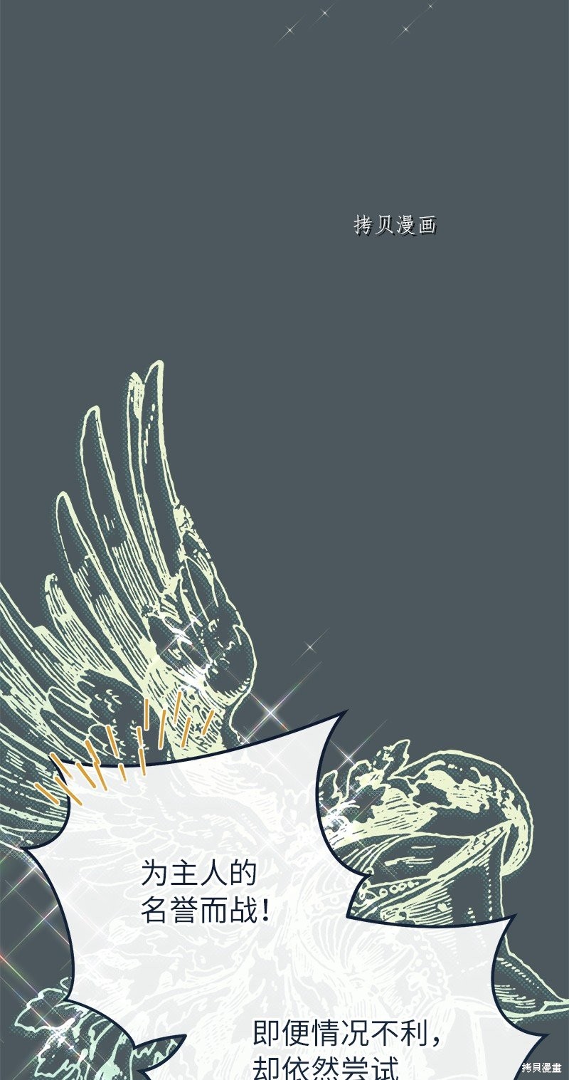 《婚姻买卖》漫画最新章节第42话免费下拉式在线观看章节第【38】张图片