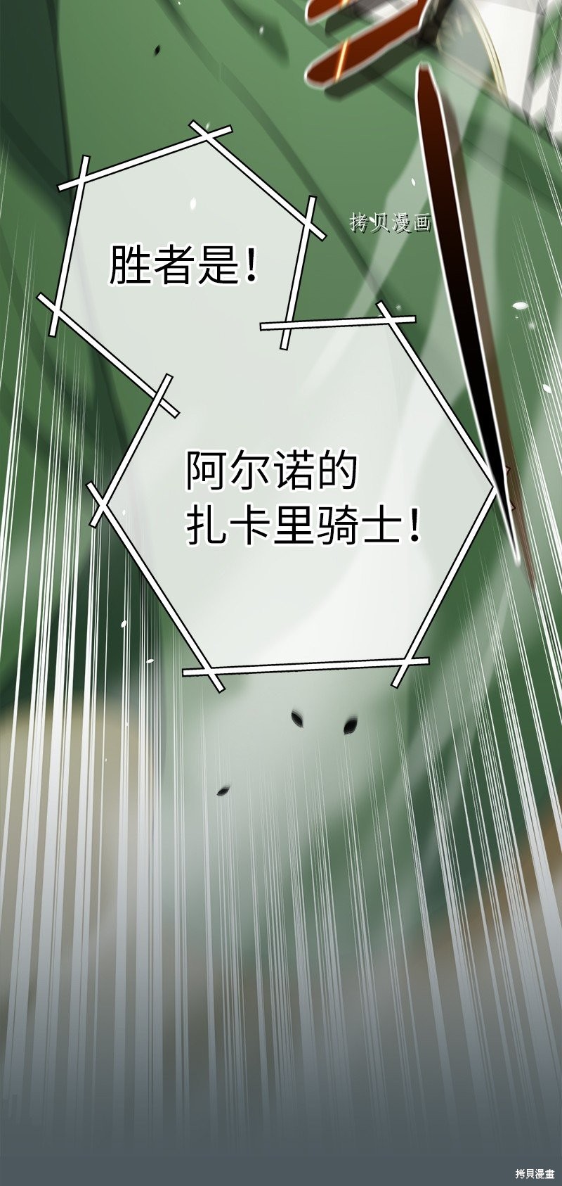 《婚姻买卖》漫画最新章节第42话免费下拉式在线观看章节第【9】张图片