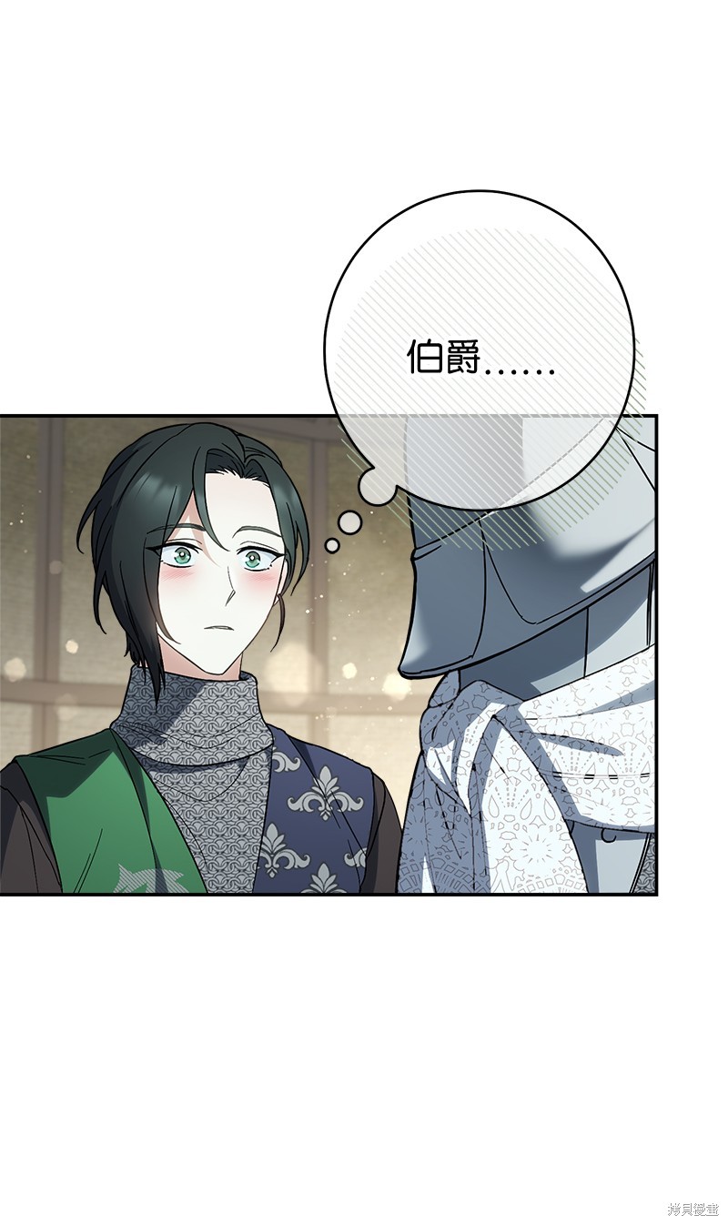 《婚姻买卖》漫画最新章节第43话免费下拉式在线观看章节第【55】张图片