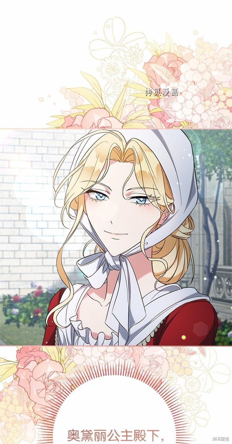 《婚姻买卖》漫画最新章节第58话免费下拉式在线观看章节第【41】张图片
