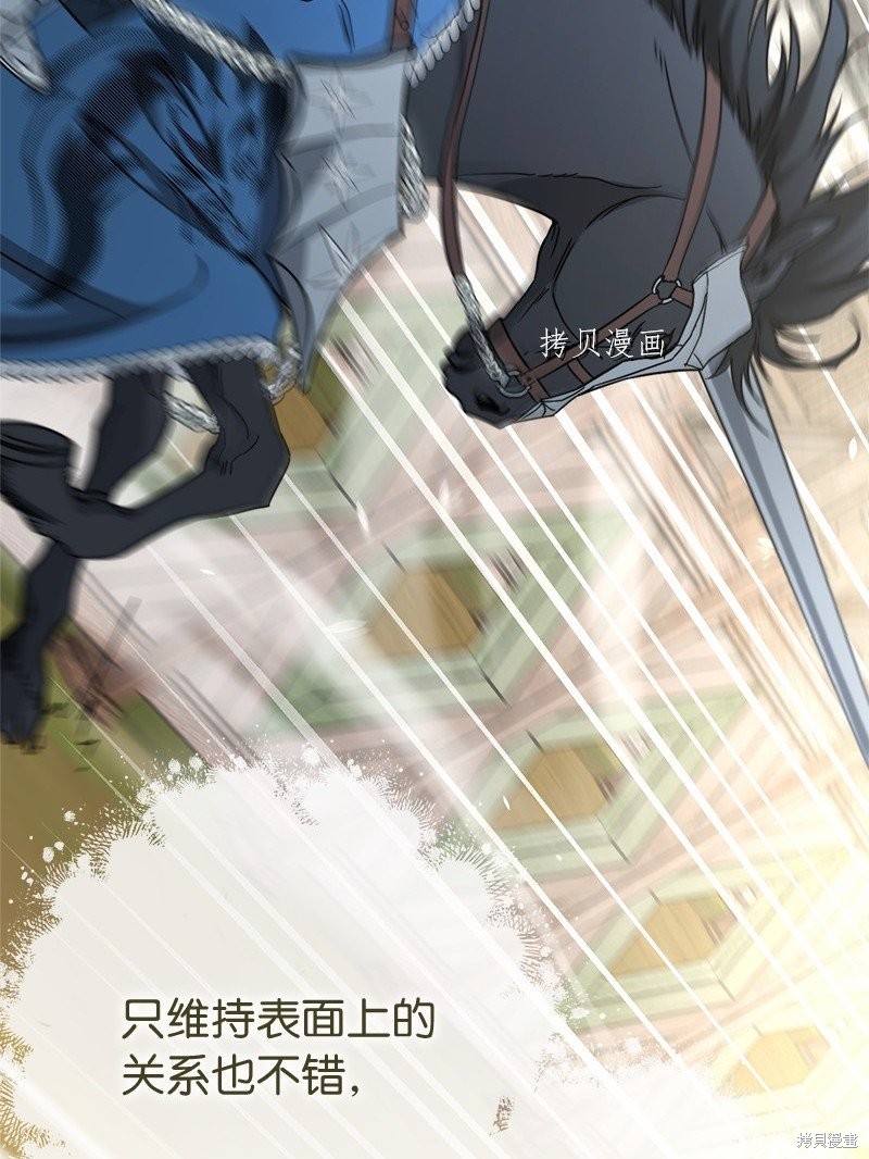 《婚姻买卖》漫画最新章节第46话免费下拉式在线观看章节第【45】张图片