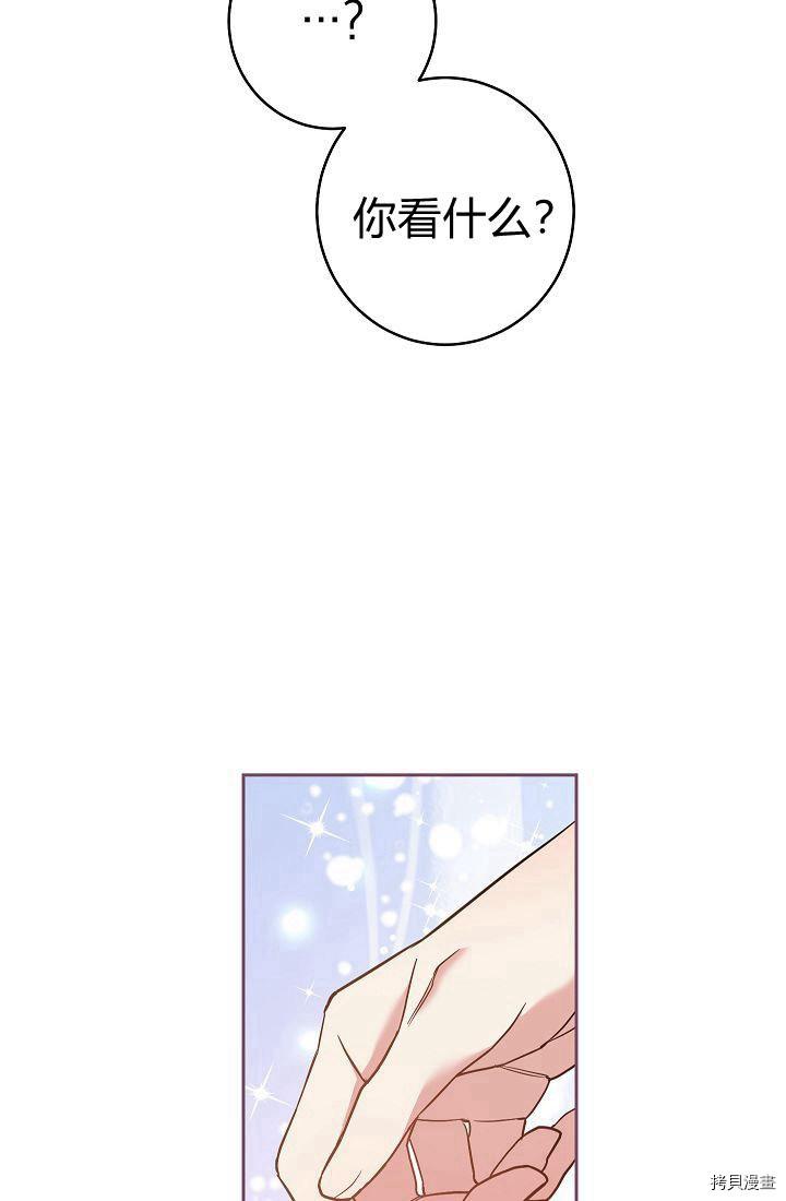 《婚姻买卖》漫画最新章节第33话免费下拉式在线观看章节第【82】张图片