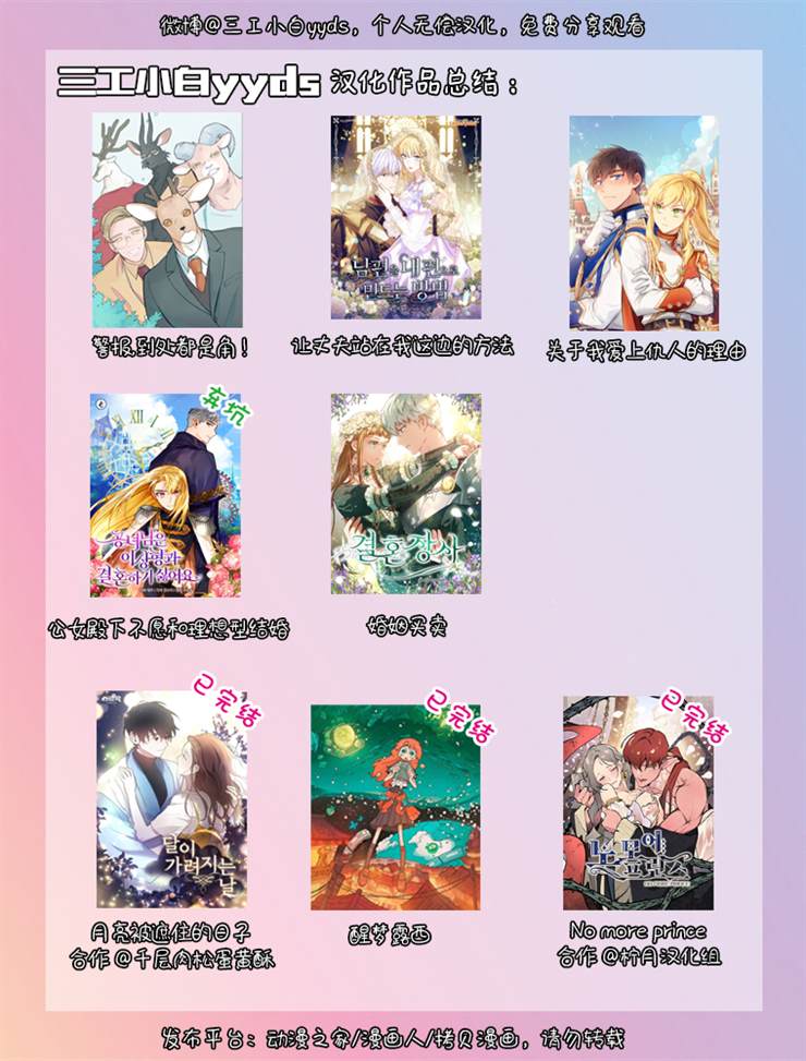 《婚姻买卖》漫画最新章节第15话免费下拉式在线观看章节第【10】张图片