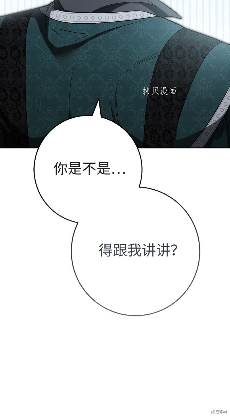 《婚姻买卖》漫画最新章节第59话免费下拉式在线观看章节第【17】张图片