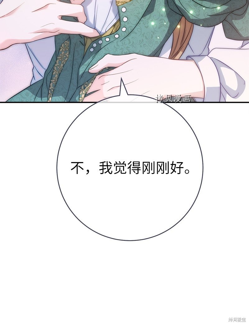 《婚姻买卖》漫画最新章节第47话免费下拉式在线观看章节第【92】张图片