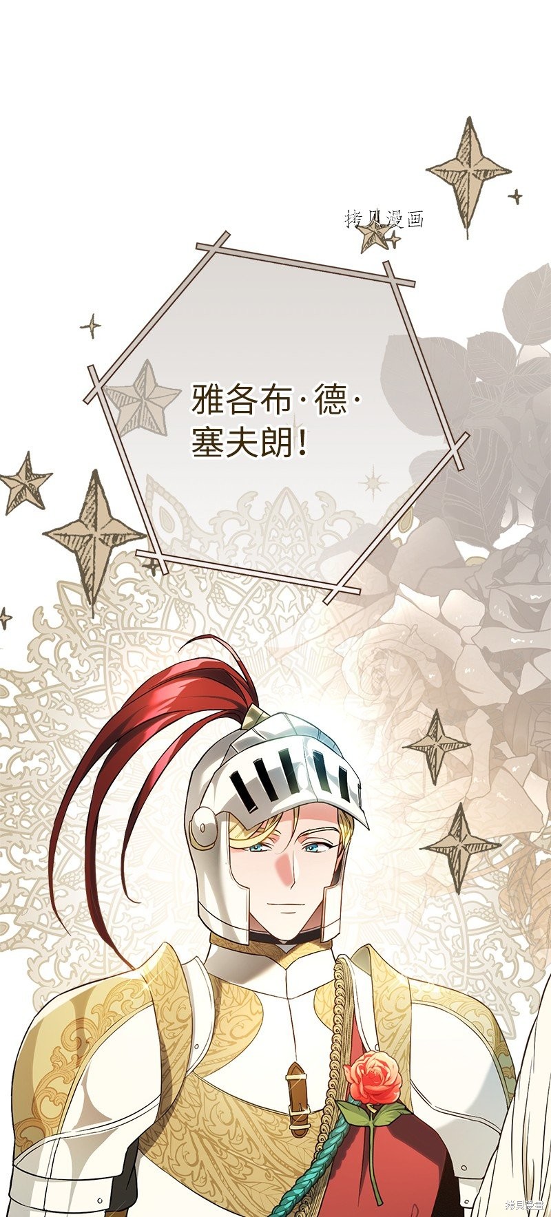 《婚姻买卖》漫画最新章节第40话免费下拉式在线观看章节第【13】张图片