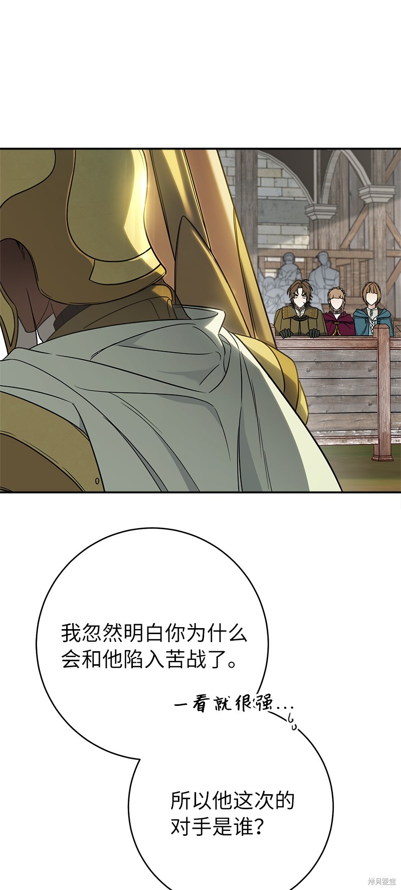《婚姻买卖》漫画最新章节第43话免费下拉式在线观看章节第【88】张图片
