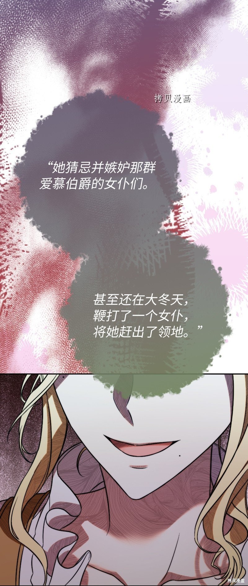 《婚姻买卖》漫画最新章节第51话免费下拉式在线观看章节第【97】张图片