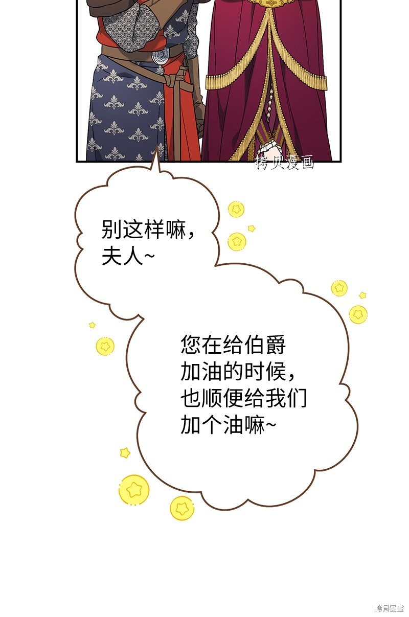 《婚姻买卖》漫画最新章节第37话免费下拉式在线观看章节第【58】张图片