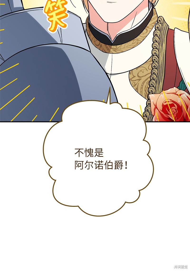 《婚姻买卖》漫画最新章节第43话免费下拉式在线观看章节第【49】张图片